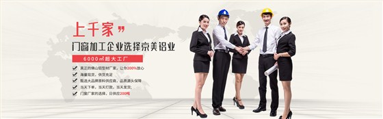 铝型材厂家