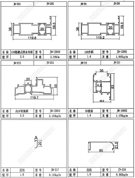 型材图 02