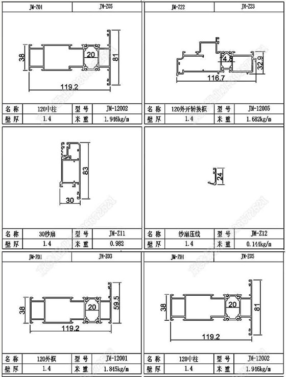 型材图 03