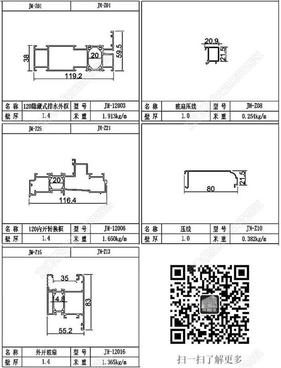 型材图 05