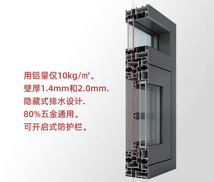 108断桥铝型材