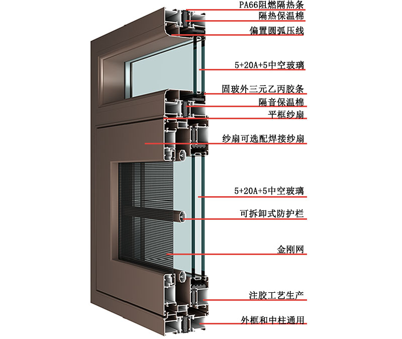 100断桥窗纱一体型材