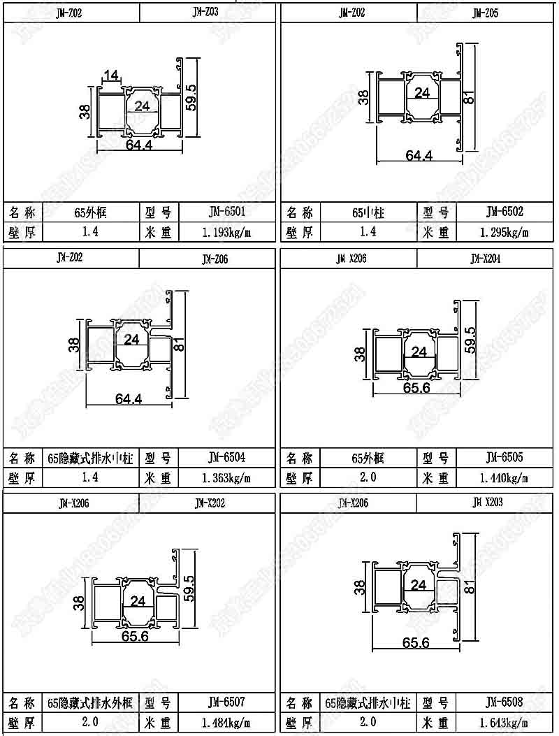 65断桥平开窗型材