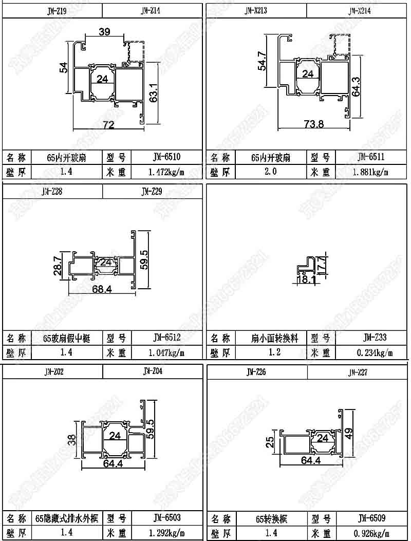 65断桥内开窗02