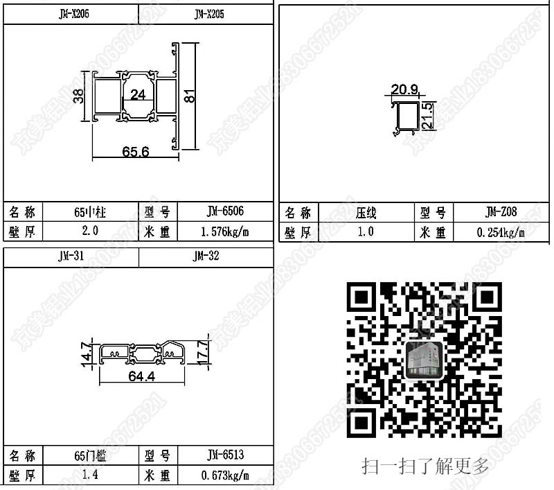 65断桥内开窗型材图03