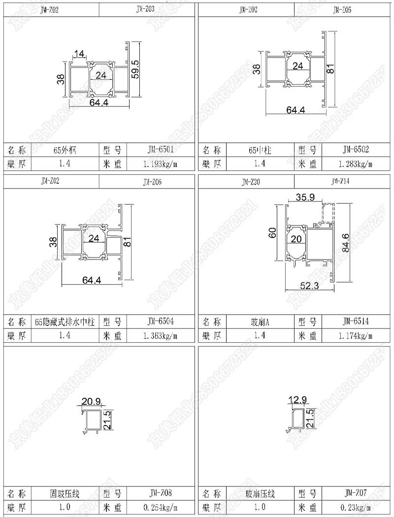 65断桥双内开型材图01