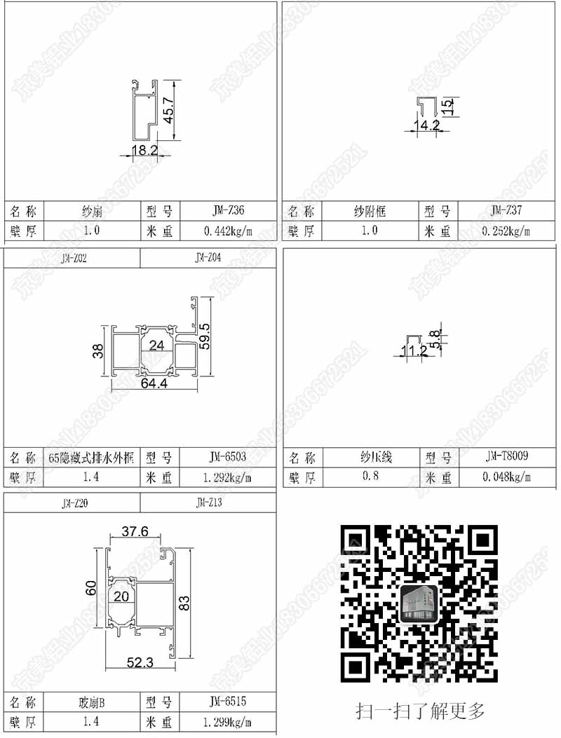 65断桥双内开型材图 02