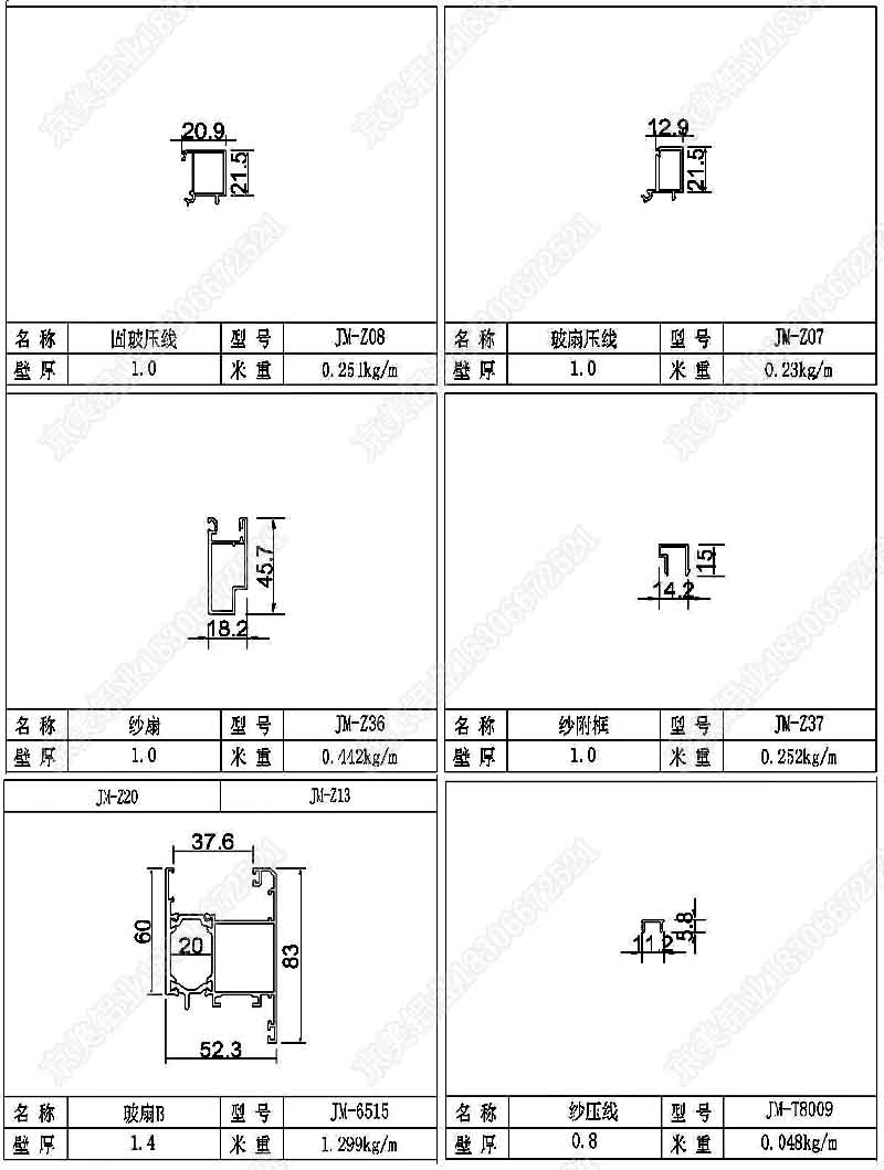 型材图 拷贝03