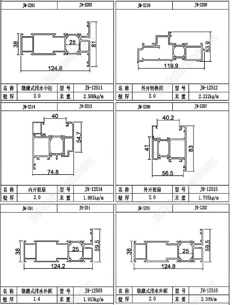 型材图03