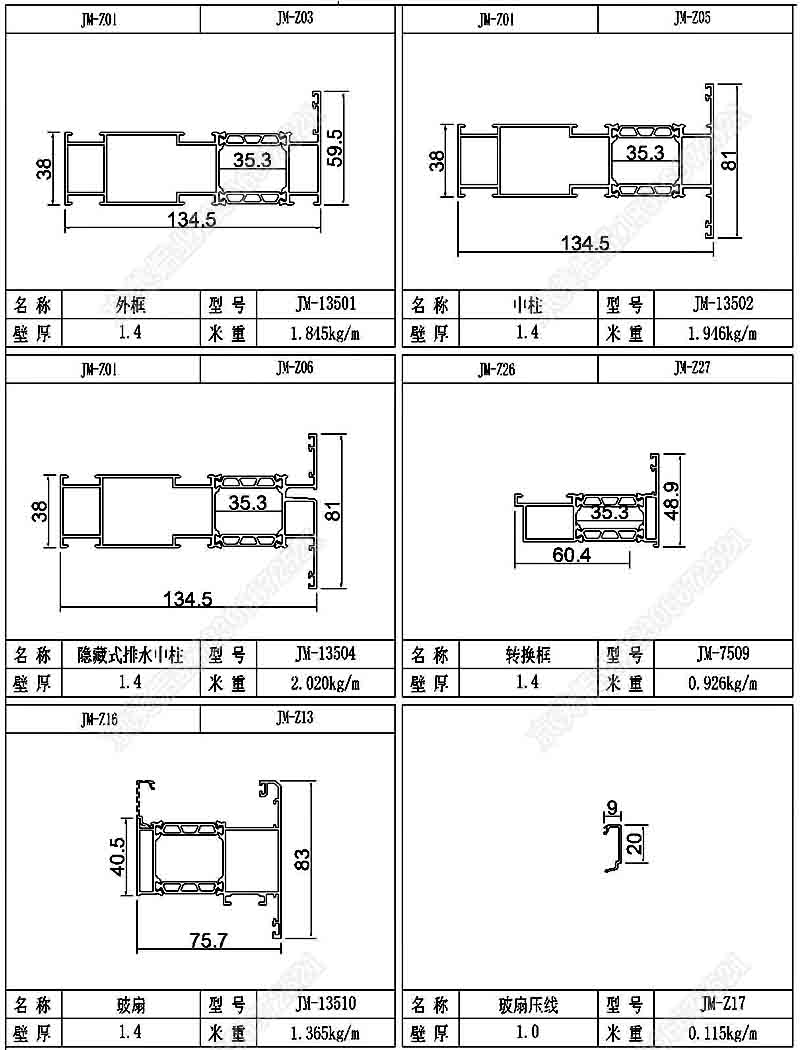 型材图 01