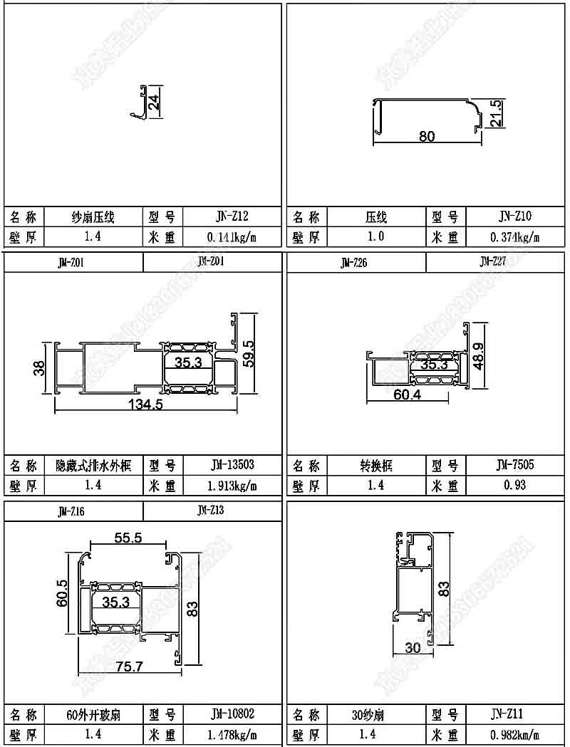 型材图 02