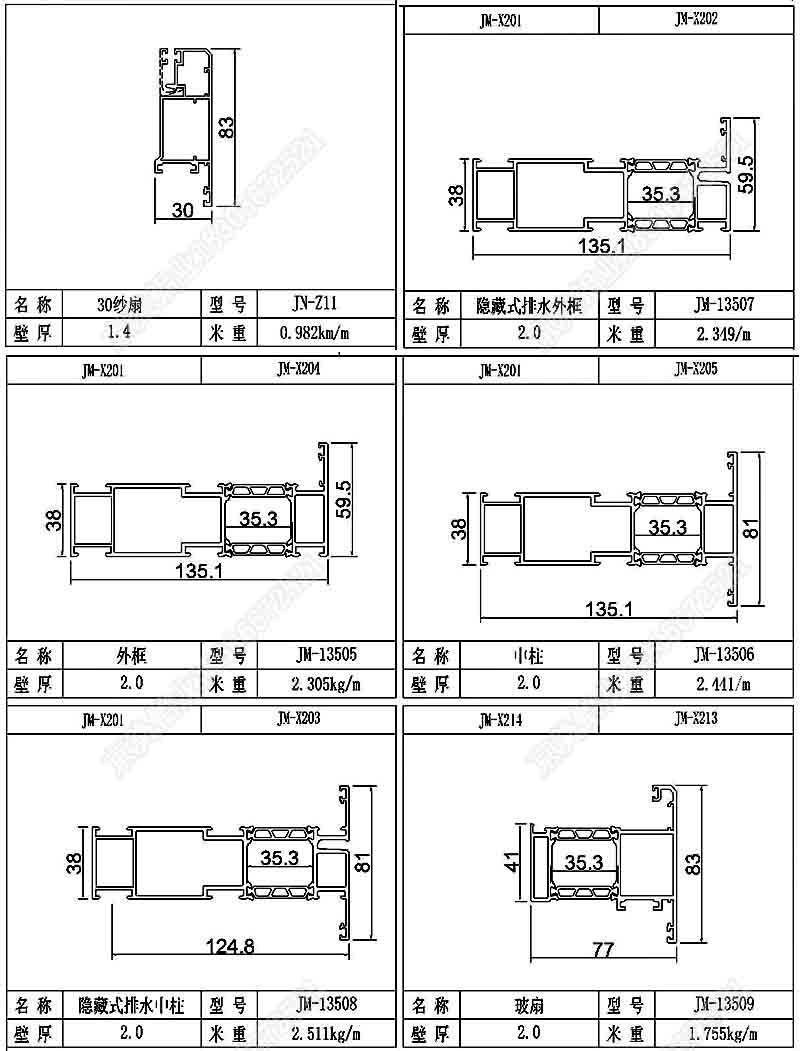 型材图 03