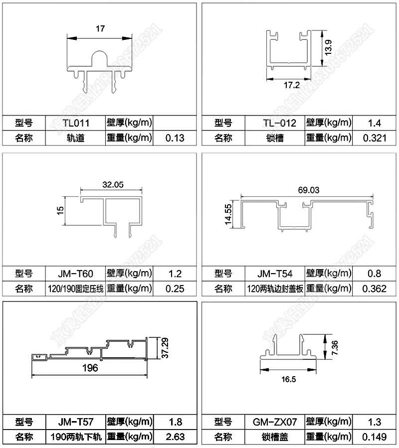 型材图 02