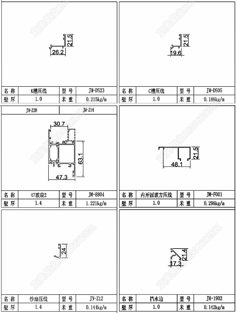 型材图 拷02