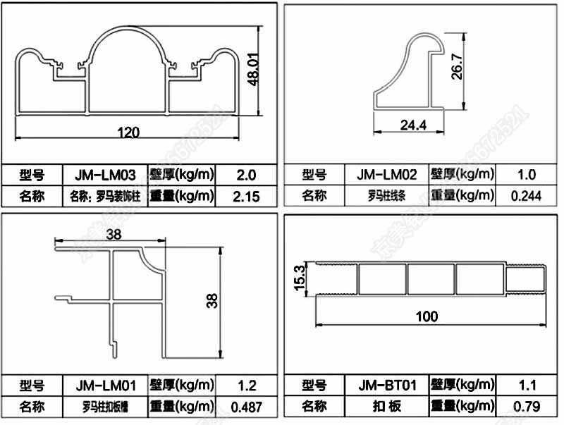 京美100阳光房型材