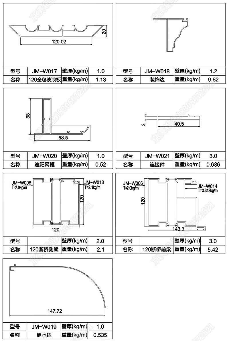 型材图 03