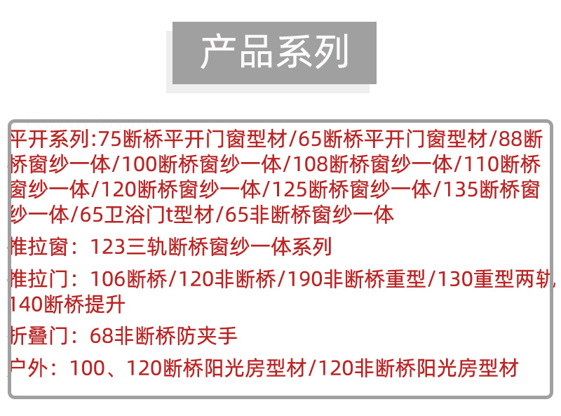 88断桥桥窗纱一体419 拷贝